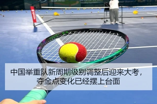 zhong-guo-ju-zhong-dui-xin-zhou-qi-ji-bie-tiao-zheng-hou-ying-lai-da-kao-duo-jin-dian-bian-hua-yi-jing-bai-shang-tai-2-269.jpg